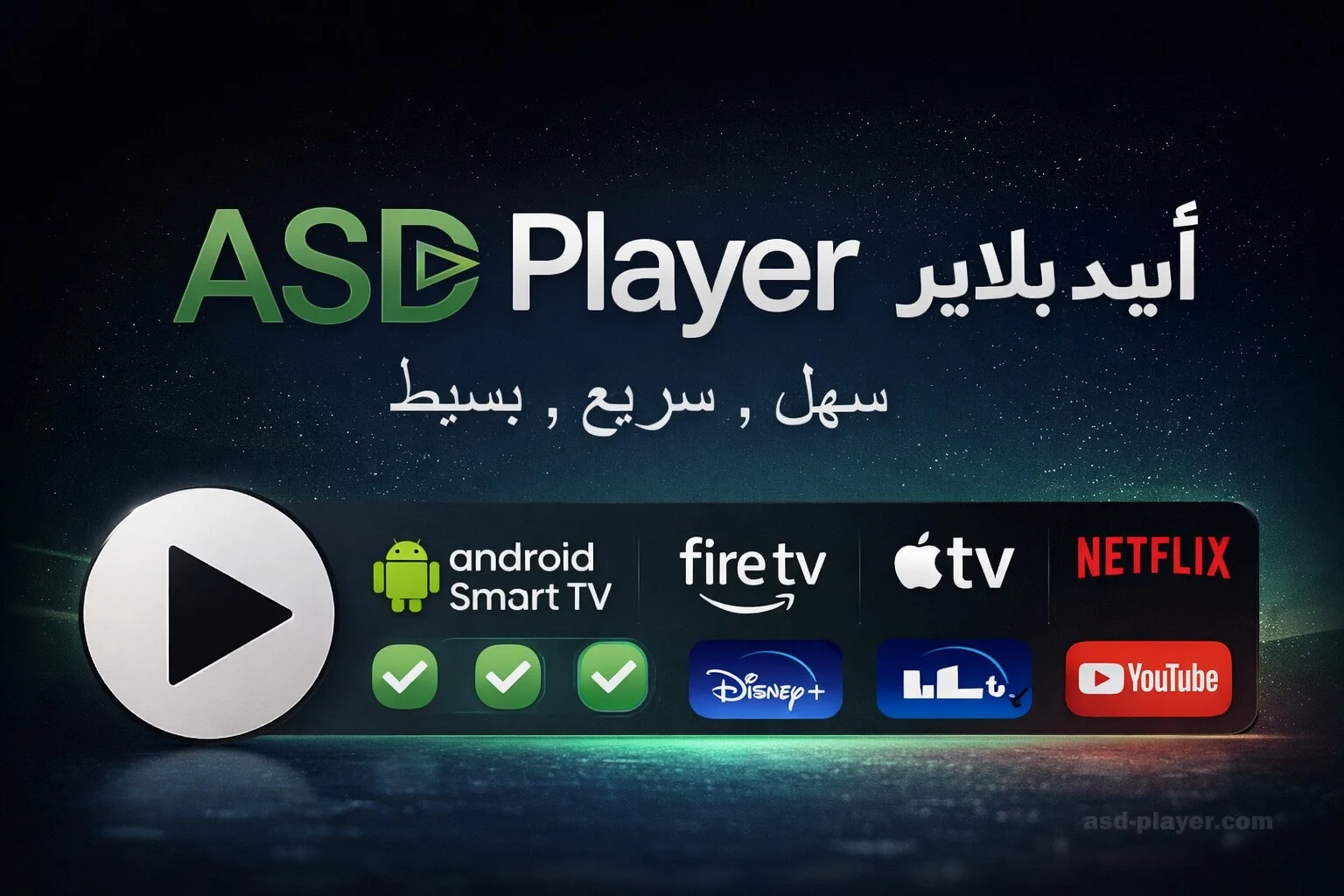 ASD Player
